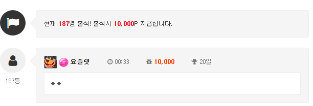 잊지않고 오늘도 출석췍