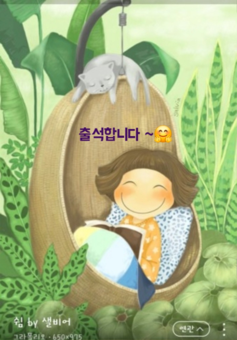 출첵인증
