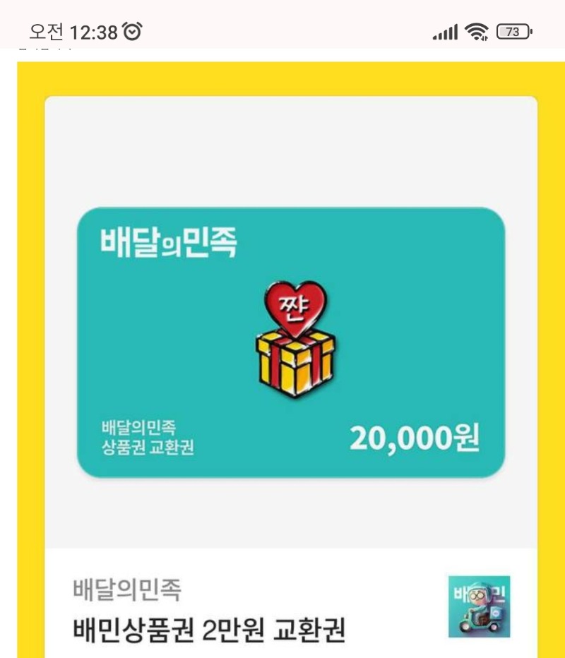 큉아!!!잘먹을께!!!