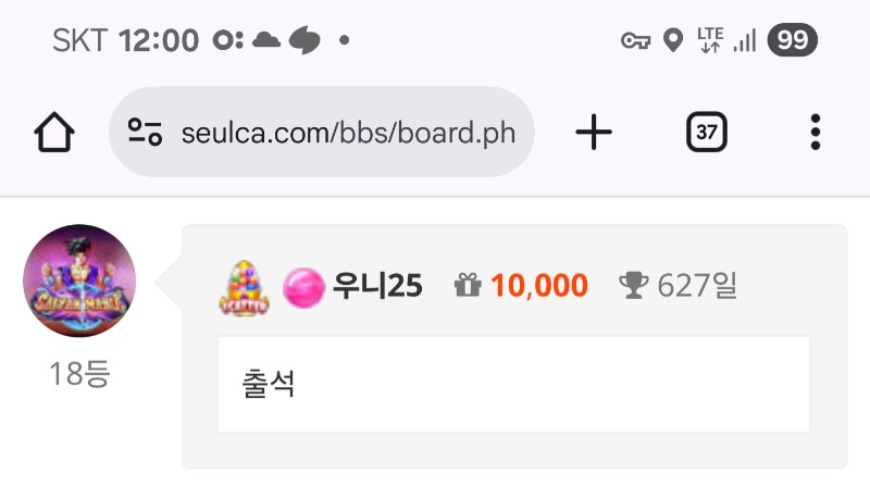 출석 체크 ~~!!^^