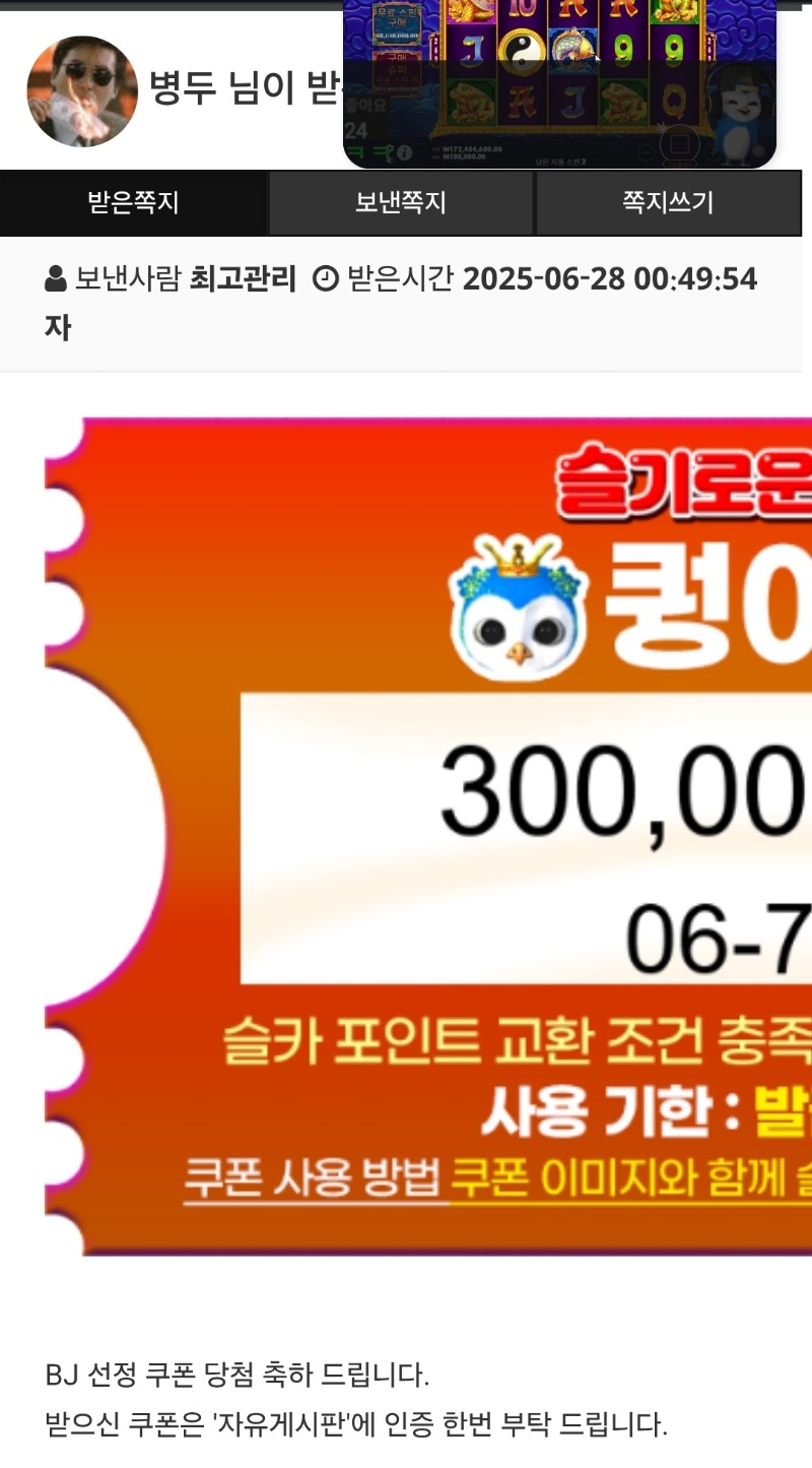 퀑이 추겜당첨 나이스 ㅅㅅㅅㅅ