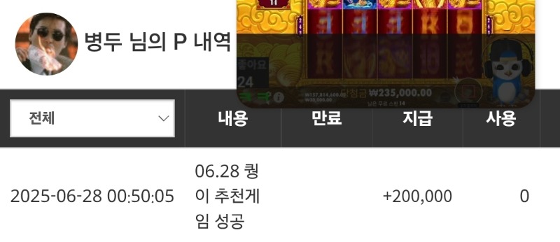 퀑이 추겜당첨 나이스 ㅅㅅㅅㅅ
