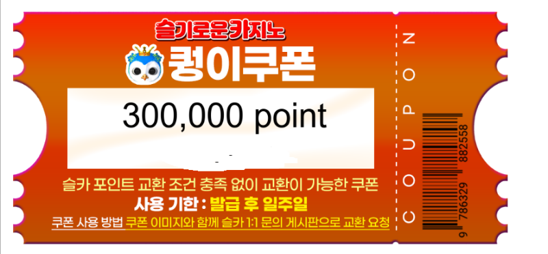 퀑추천 퀑쿱~~~~~30만