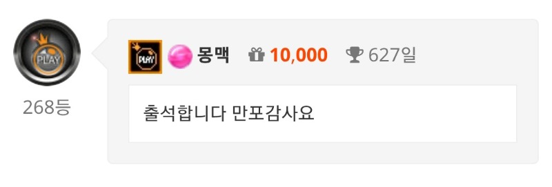 출석해봐요~