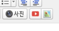 사진 올리는방법