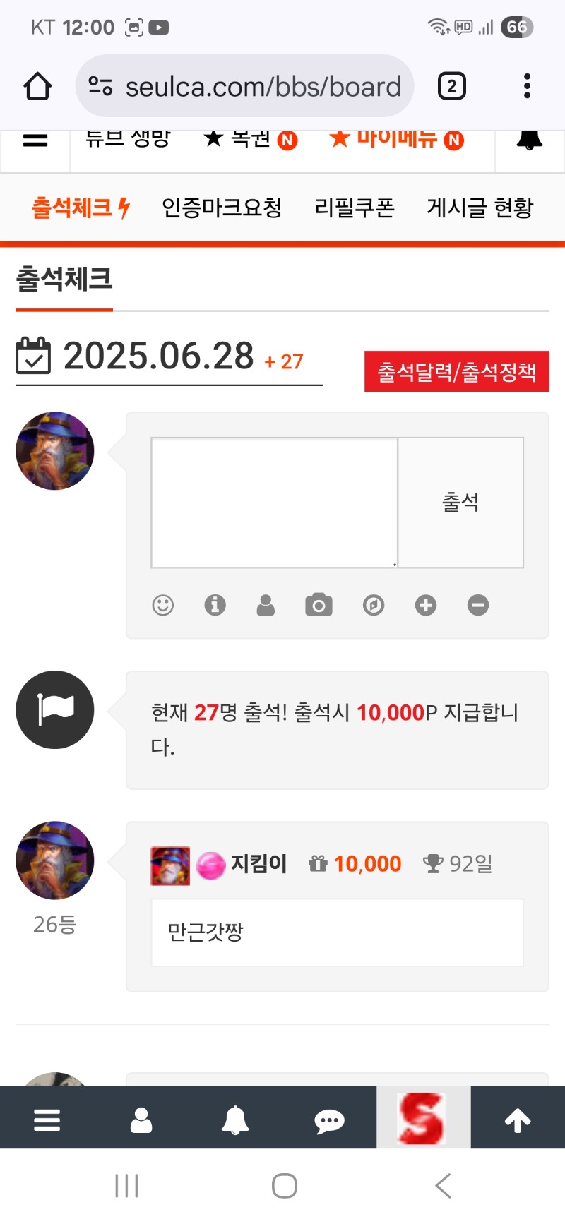 출첵 인증