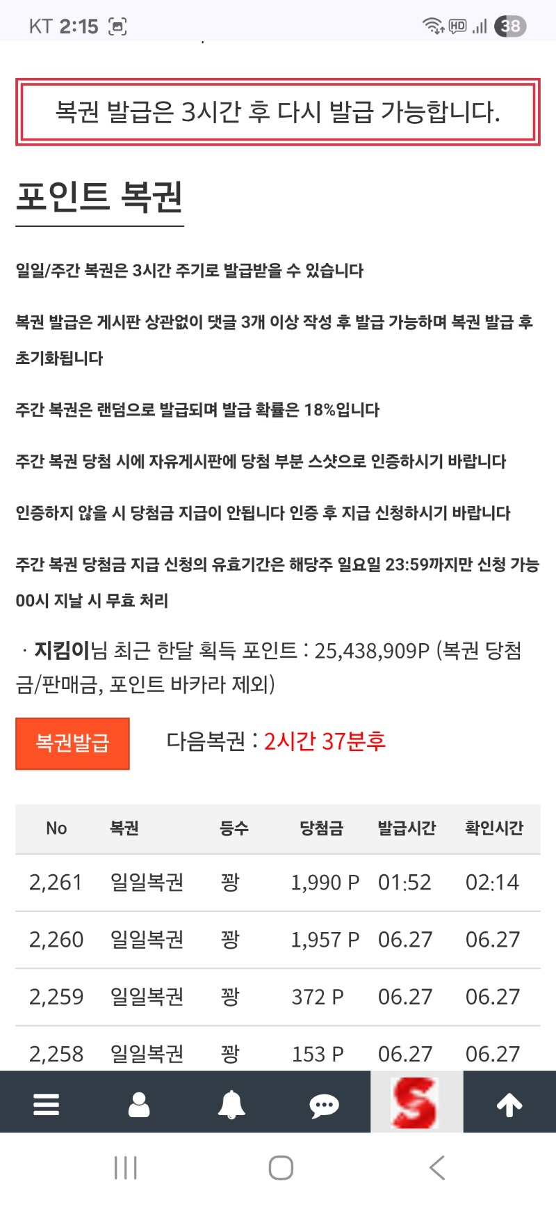 첫일복은..꽝