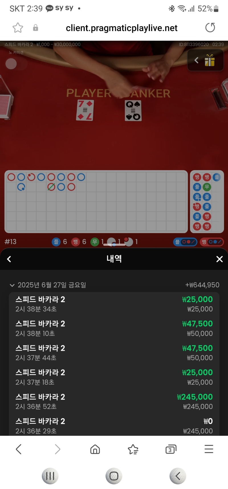 5연승 카라박