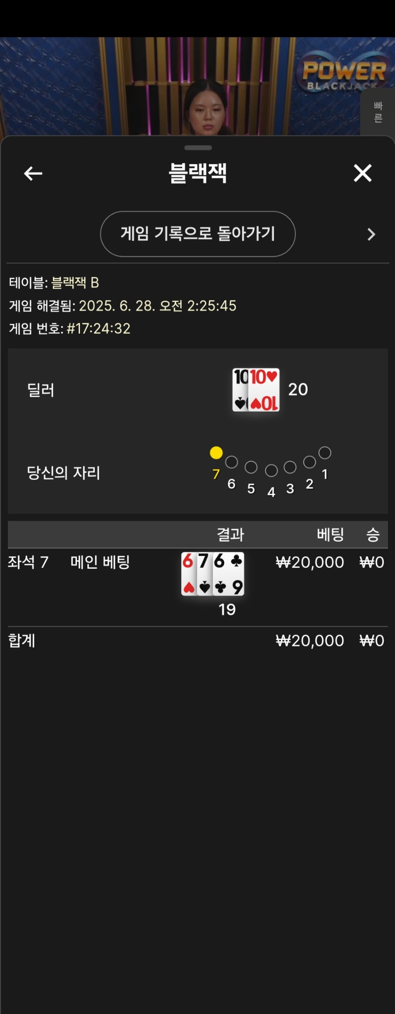 블랙잭 패 1