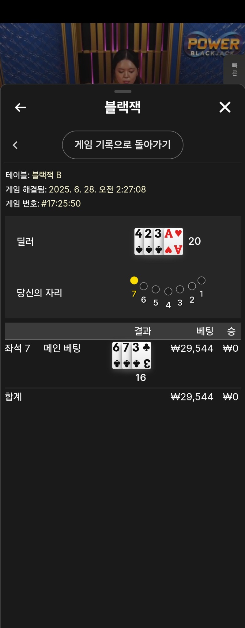 블랙잭 패 2