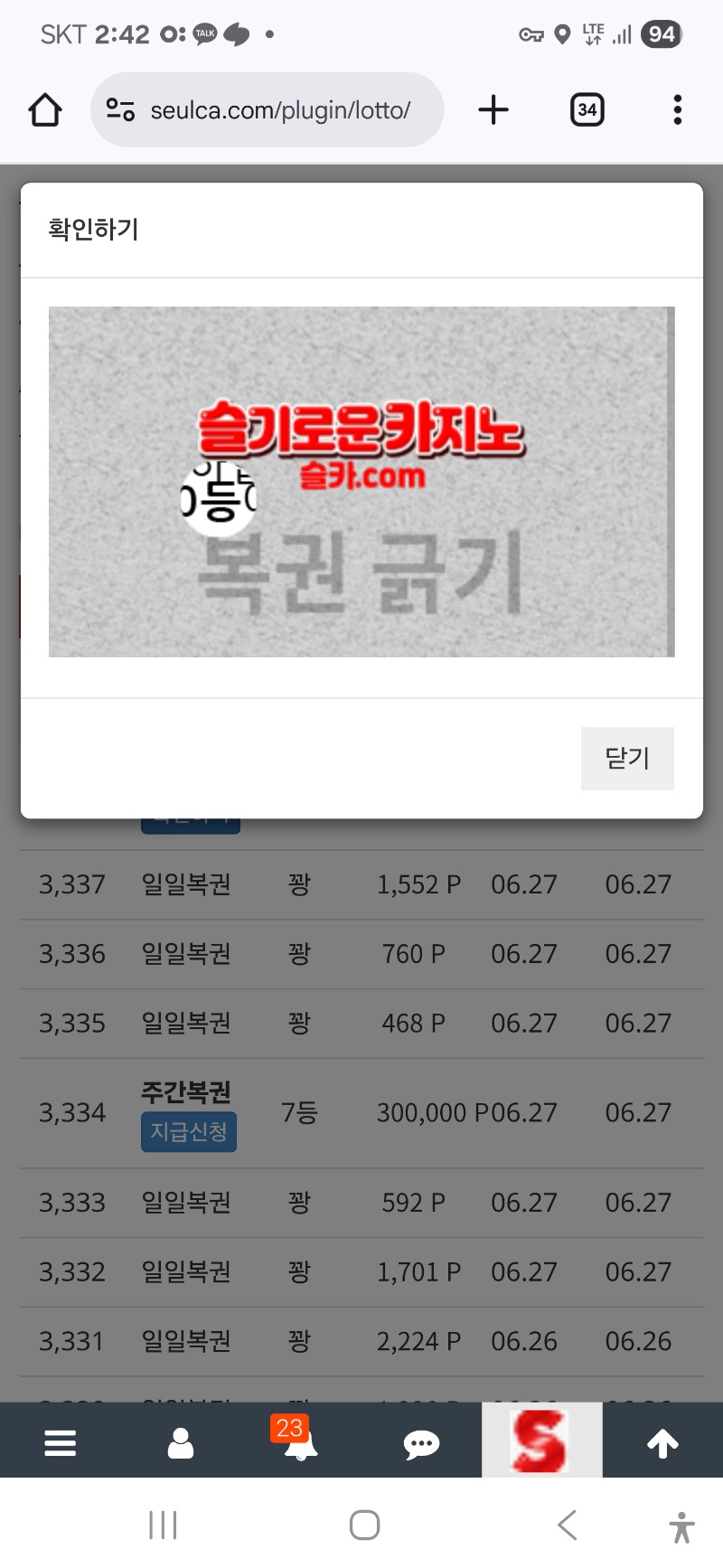 일복 딩첨 ㅅㅅㅅㅅㅅ ~!! 0 나왔어여 ㅎㅎ