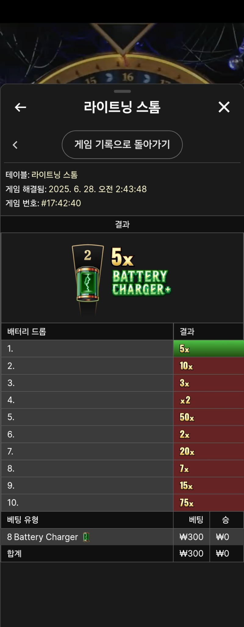 라톰 실패 ㅎㅎ
