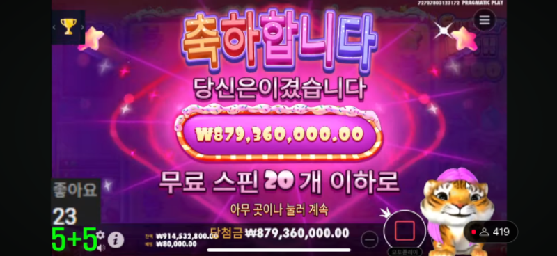 랑이형 8.7ㅅㅅㅅ