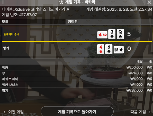 바카라 패