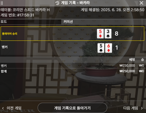 바카라 패