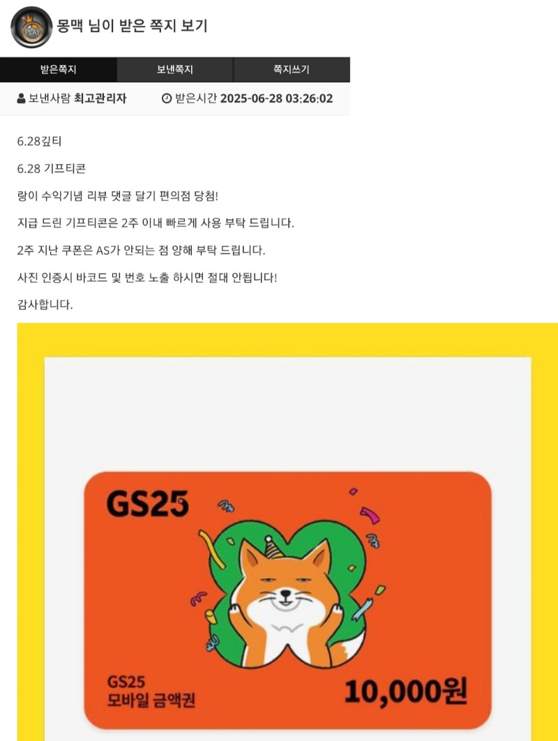 랑이수익기념 편쿱~고맙습니다