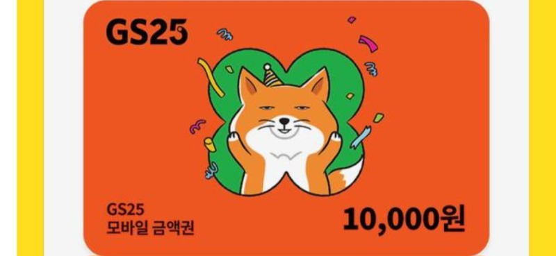 랑이수익편의점쿠폰^^