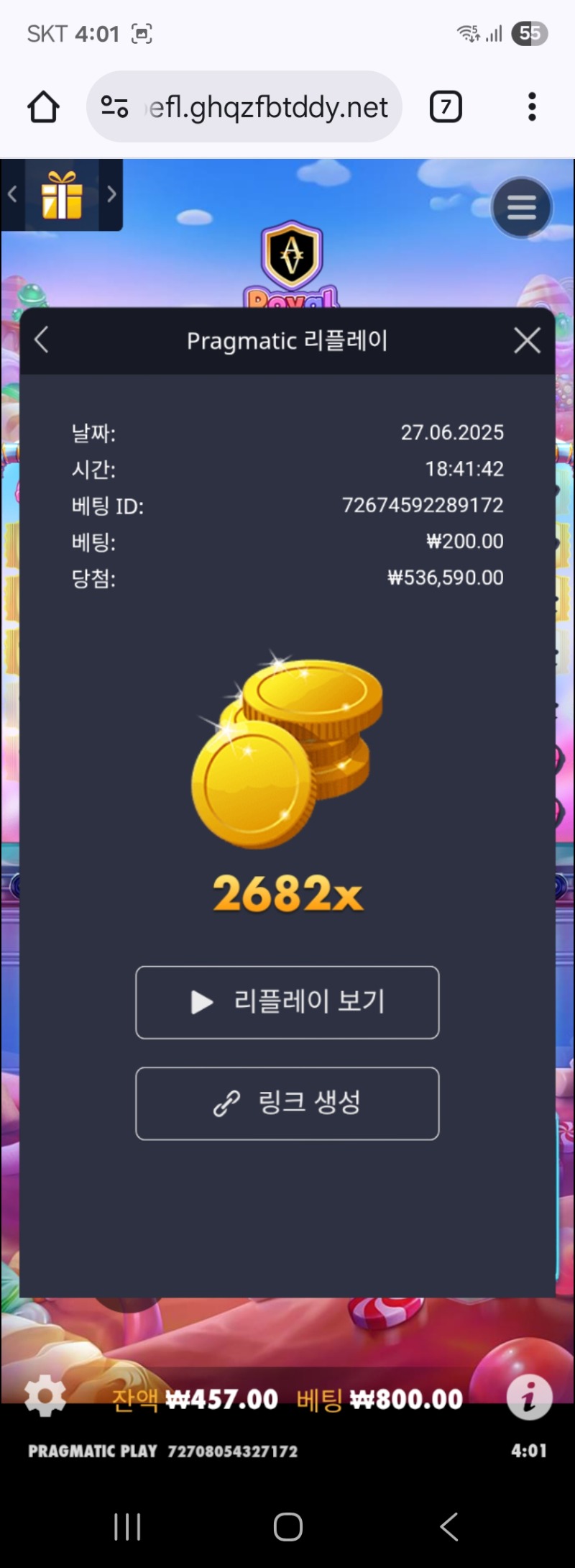 로얄슈천2682