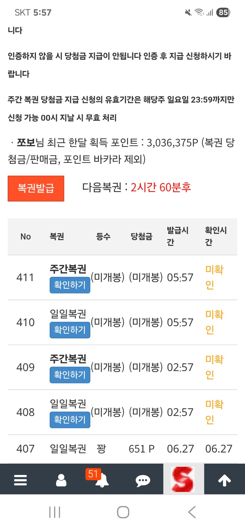 쌍복이 연속으로