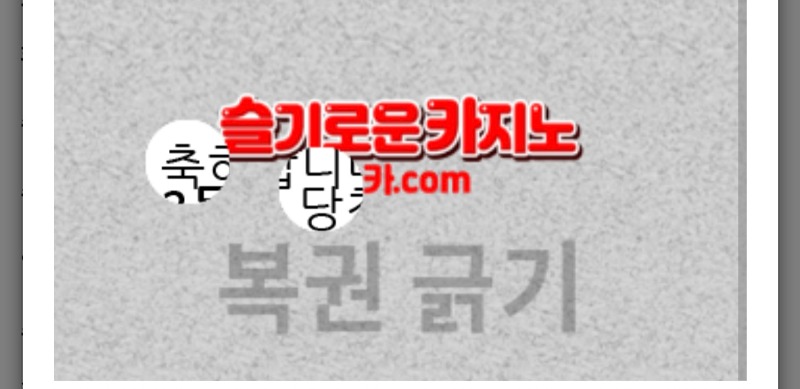 모닝 복권 2등 첨입 나왔어여 ㅎㅎ!!
