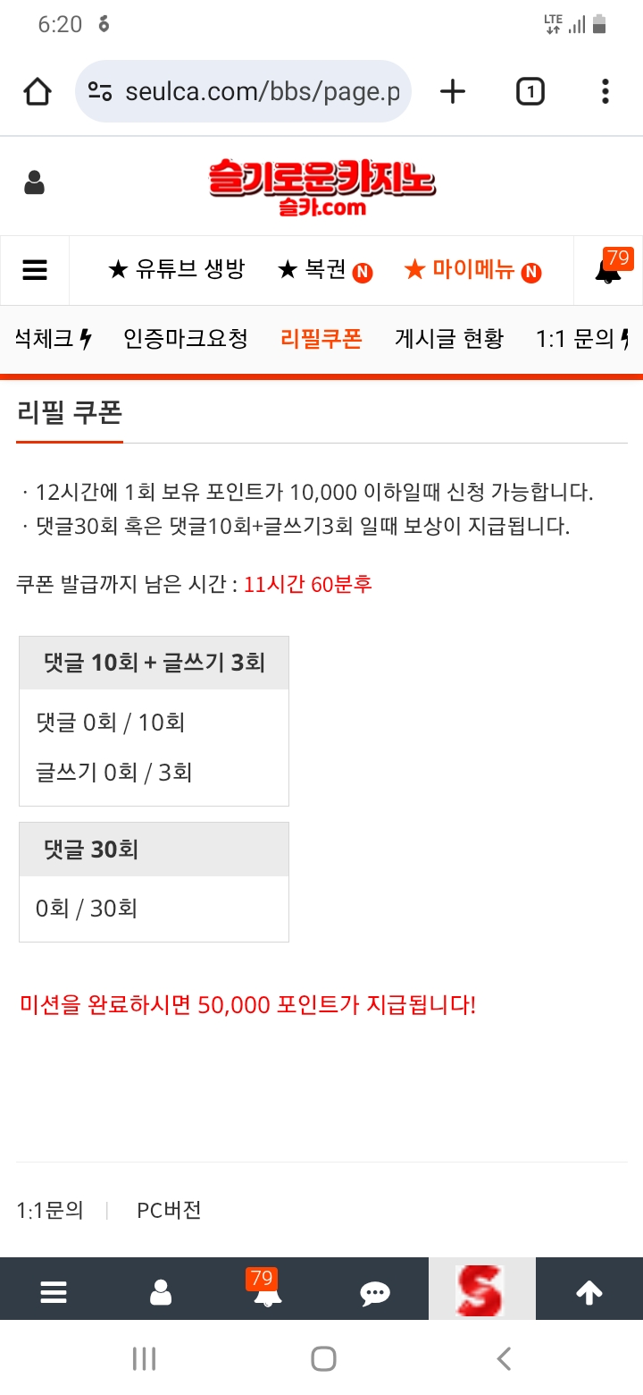 리필받고