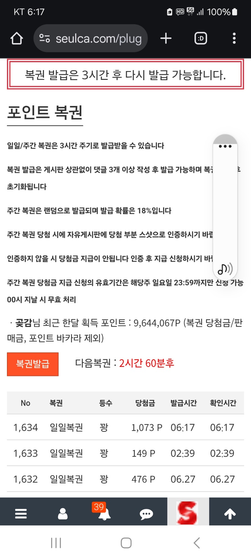 모닝 복권 꽝 이네요