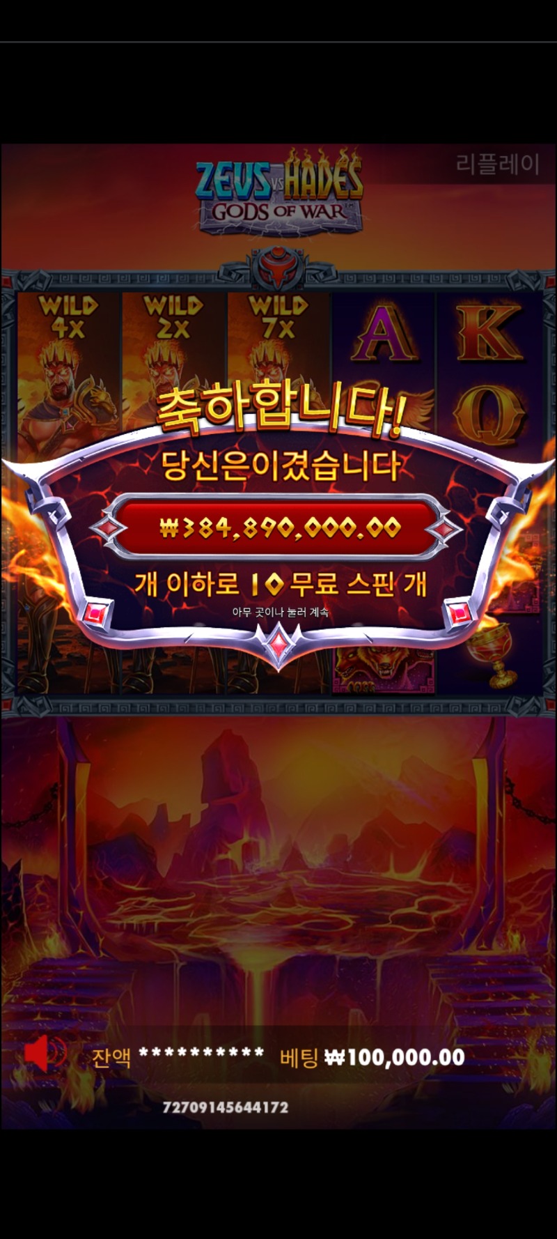 새벽에 랑이 13억 수익축하해