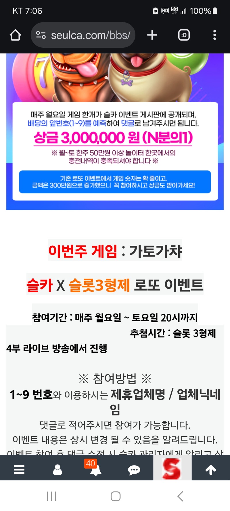 오늘 로또 이벤트 투표 하세요