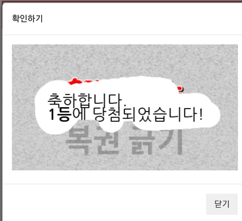 일복1등감사..ㅠ