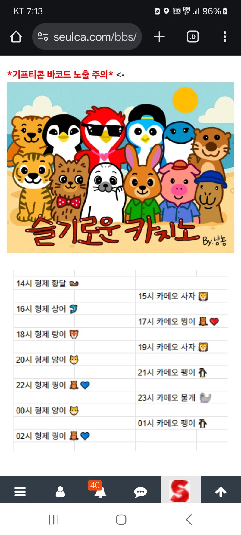 금일 방송순서입니다