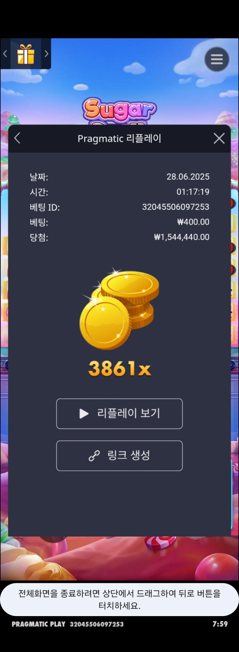 슈천3861배