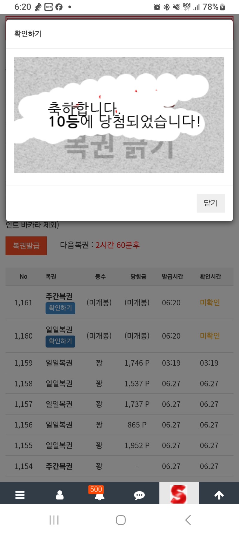 일복이 10등.ㅎ