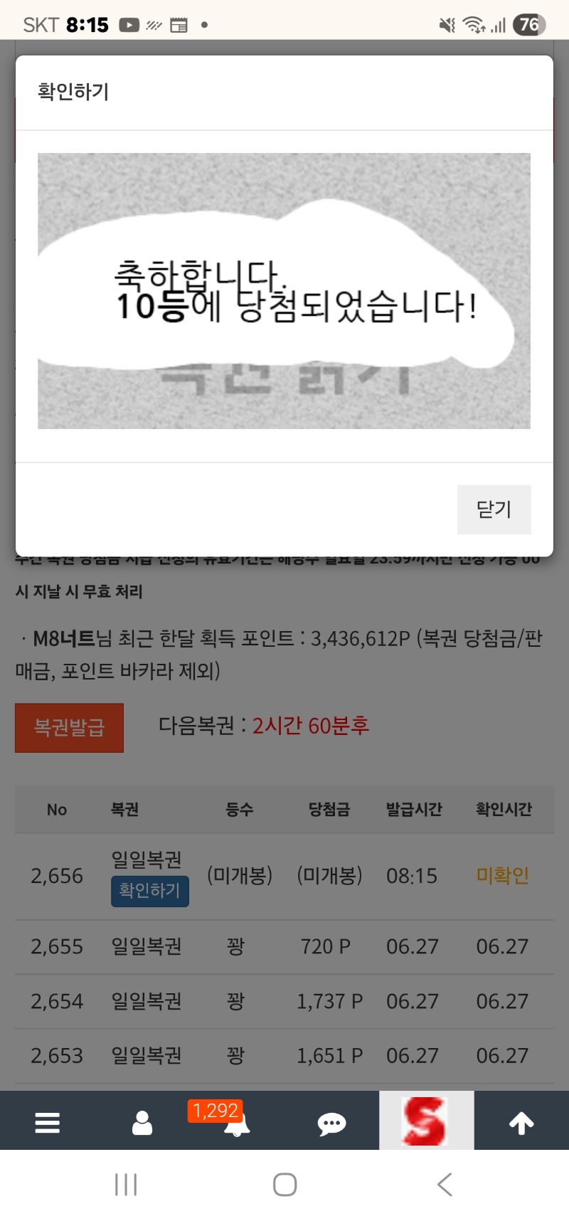10등은 쫌 오지마라
