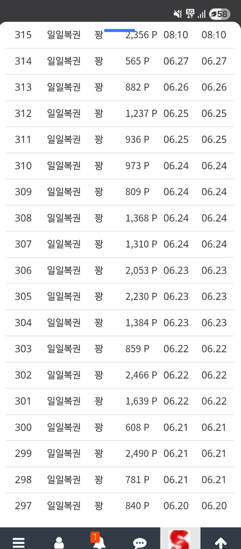 우르르..