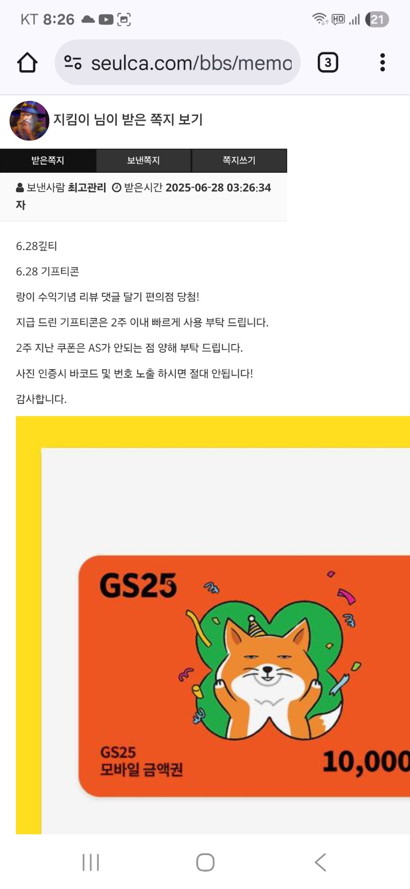 랑이 수익기념 쿠폰