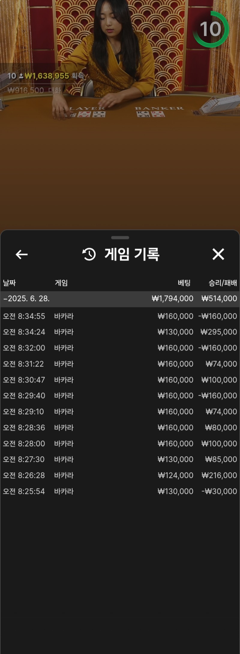 5연승수익까지~