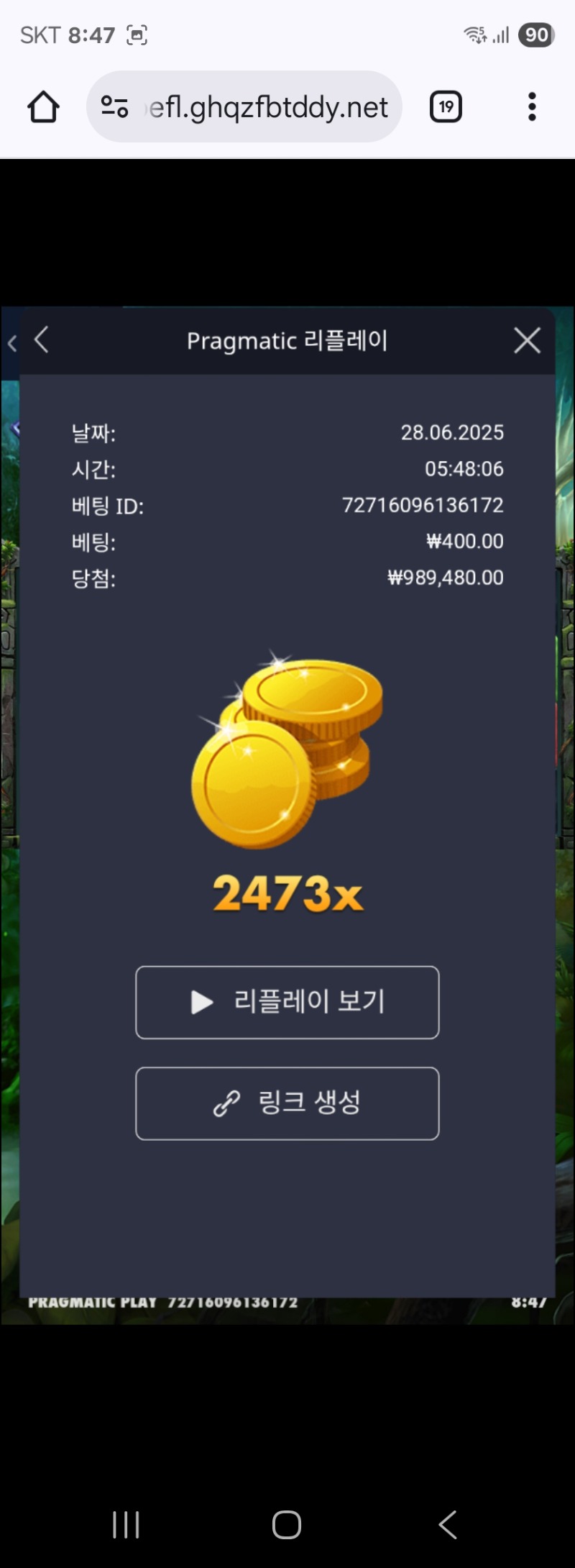 멀린2473배