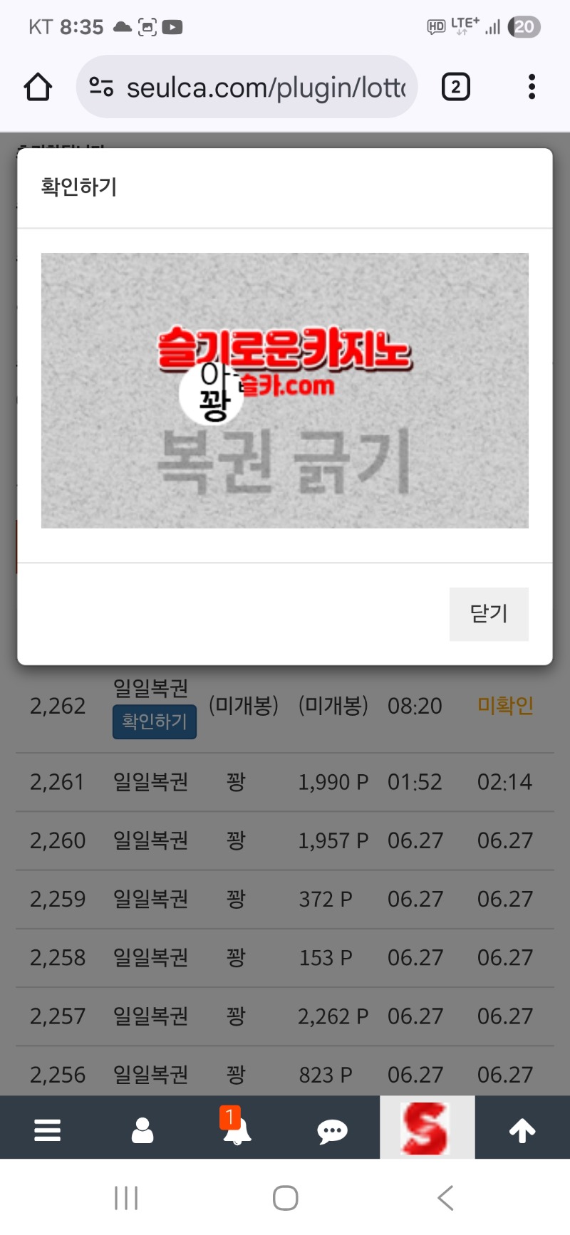 모닝복권은..꽝