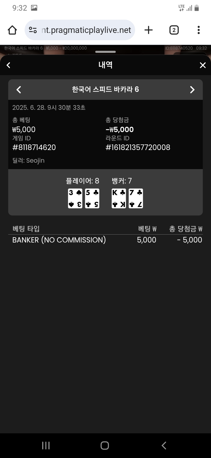 패패