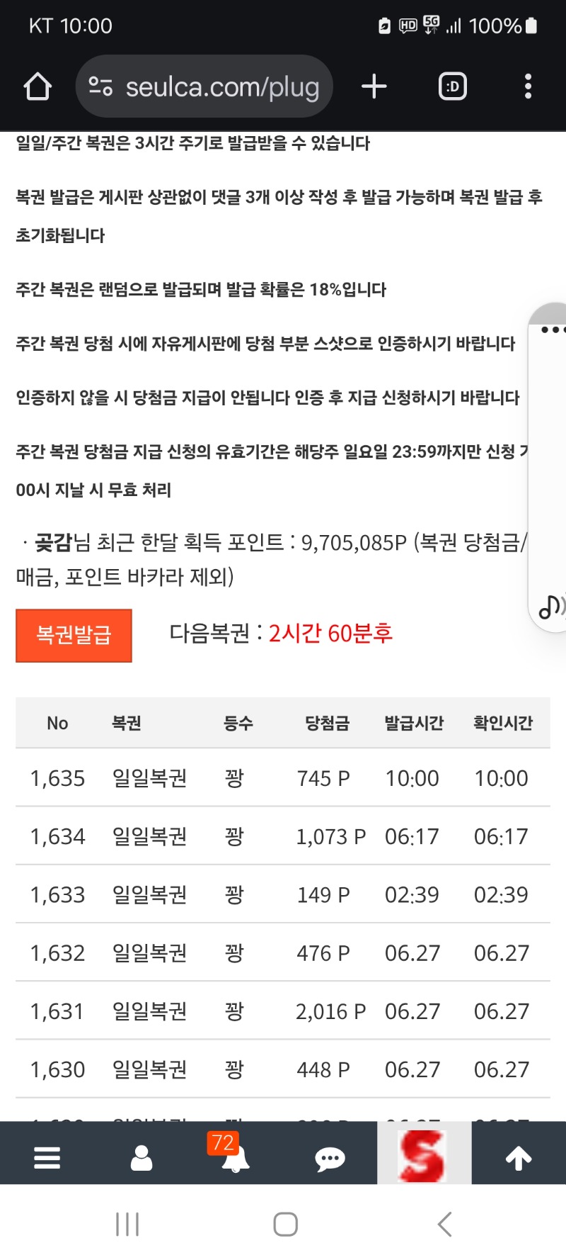 일복  꽝 이네요