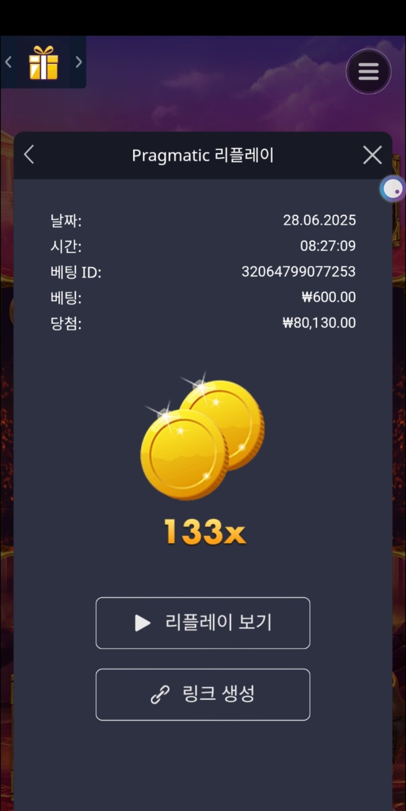 올림포지 133배