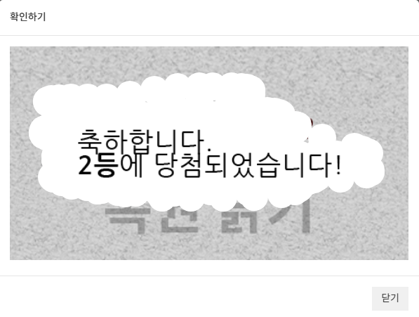 오랜만에 일복 2등 당첨
