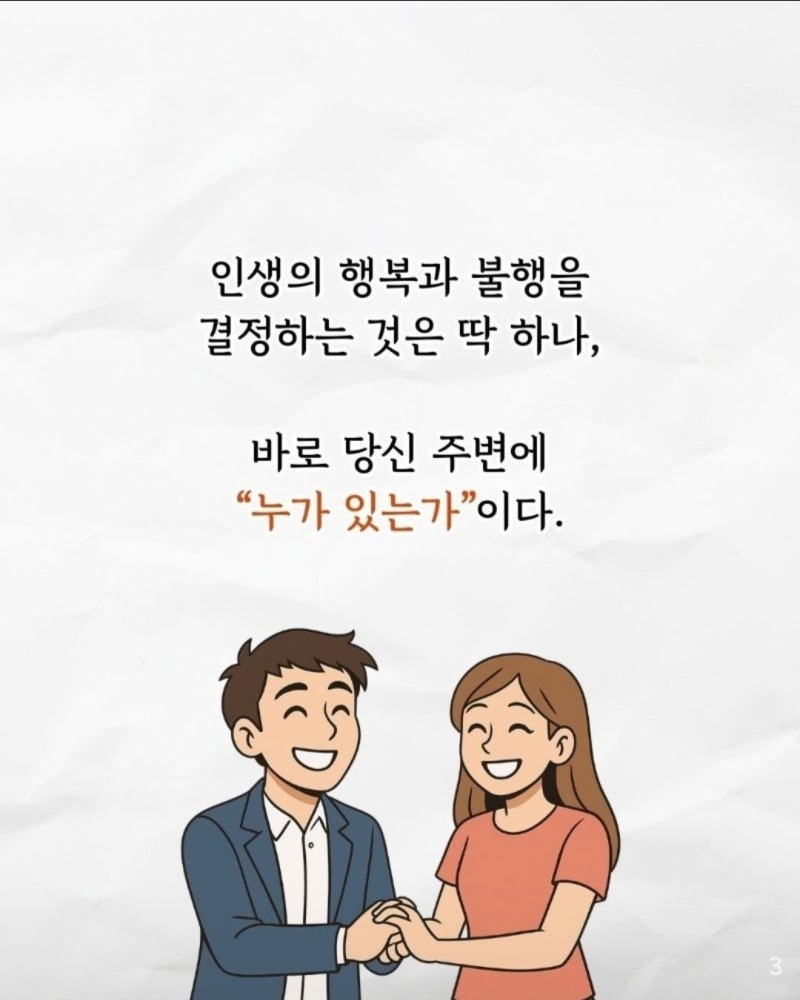 굿몽~돈과 지위보다 훨씬 더  중요한 한가지