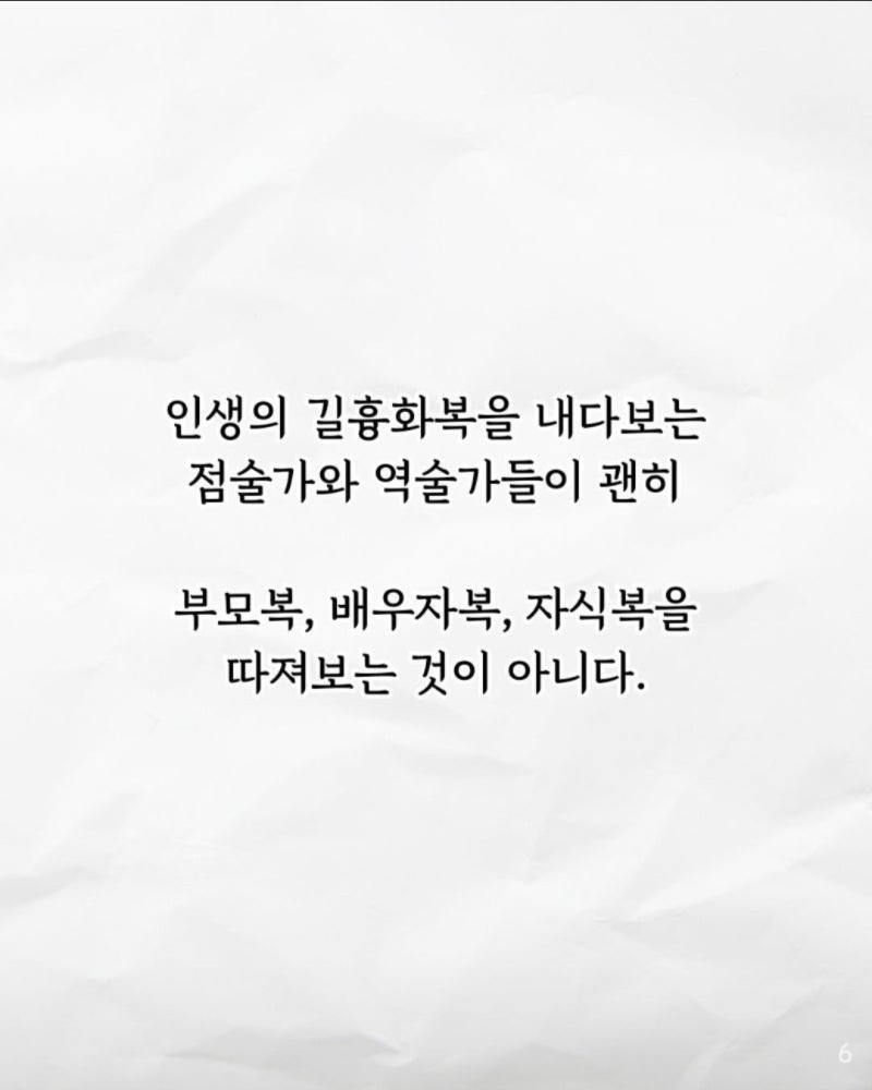 굿몽~돈과 지위보다 훨씬 더  중요한 한가지