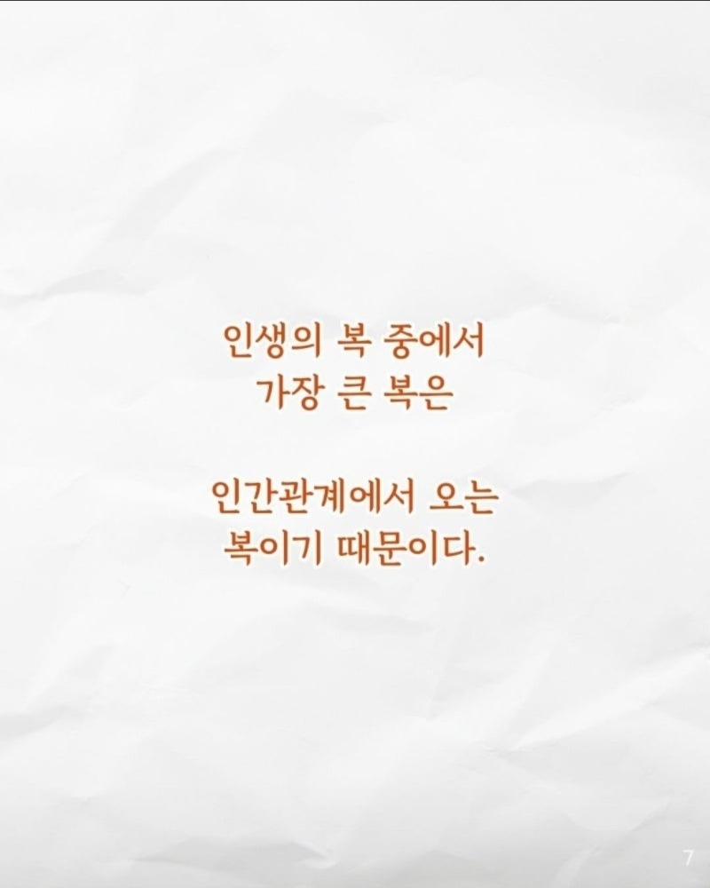 굿몽~돈과 지위보다 훨씬 더  중요한 한가지