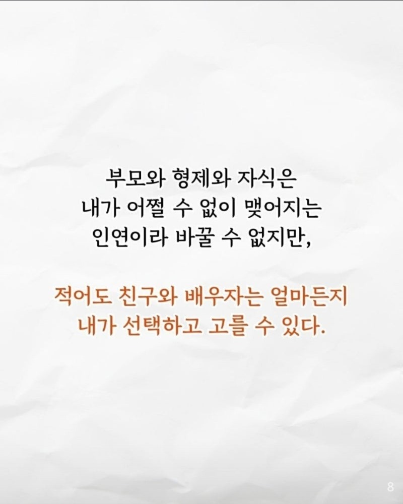 굿몽~돈과 지위보다 훨씬 더  중요한 한가지