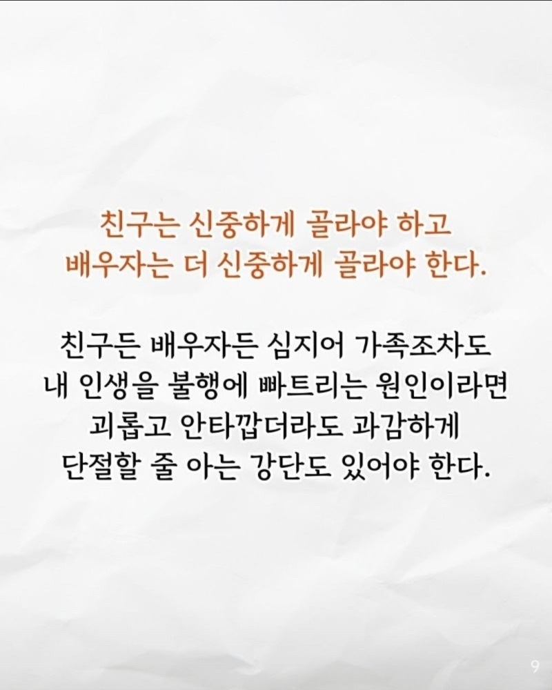 굿몽~돈과 지위보다 훨씬 더  중요한 한가지
