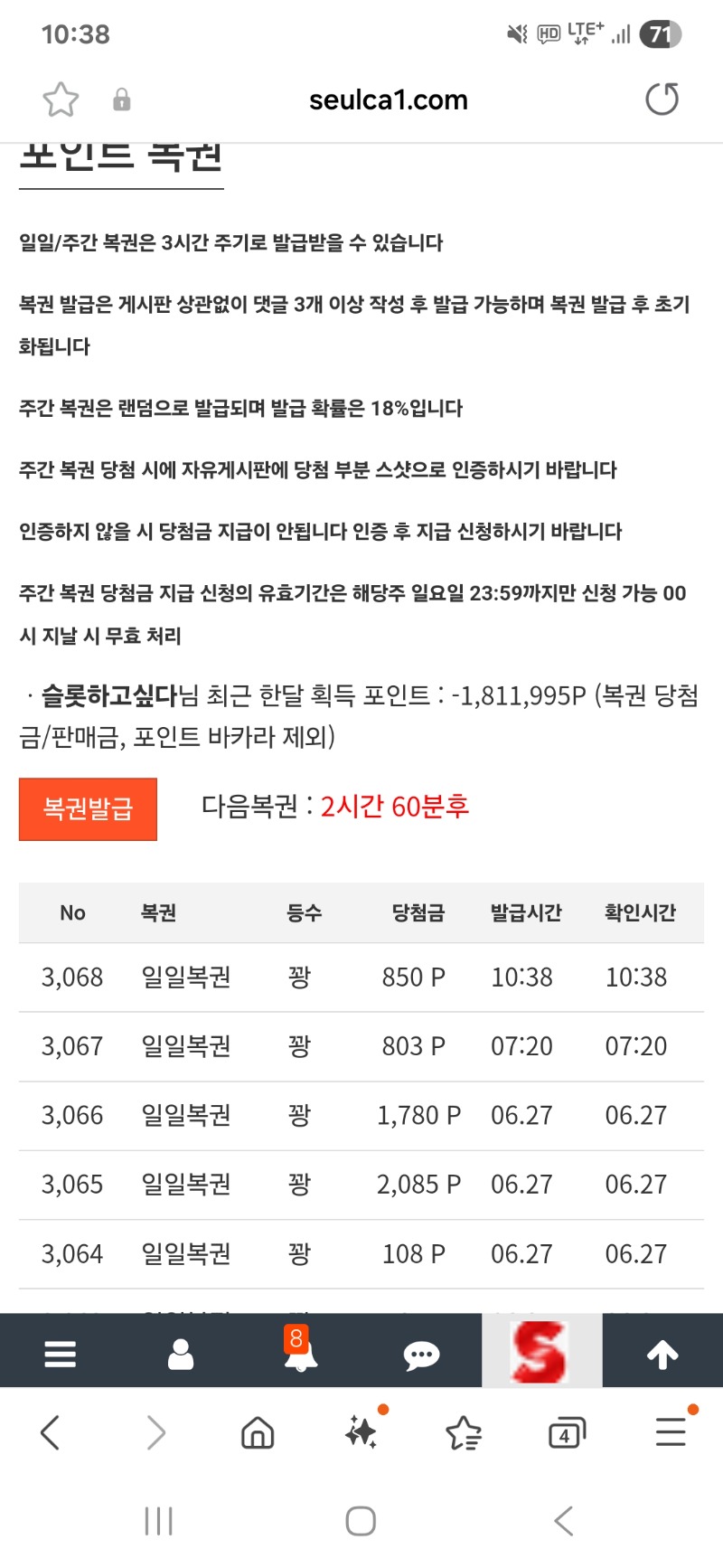 오늘도 꽝시작