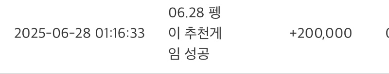 펭추천겜슬포지금봤다!!!