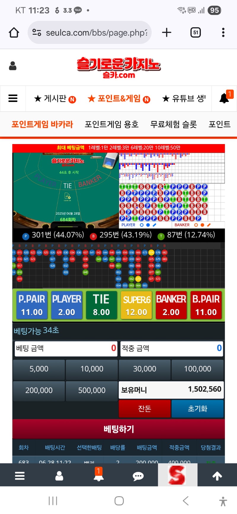 슬카라8만포출발 깡치기 성공 ㅎ